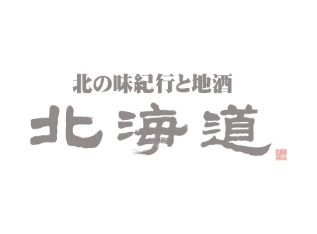 【忘年会早割特典】忘年会のご予約は早めがお得！！
